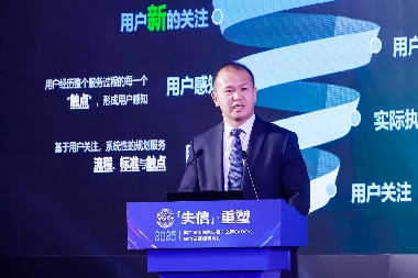 2025第九届中国汽车客户之声(VOC+)研讨会暨颁奖典礼在京举办