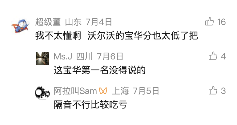 燃油车的音响,被困在十年前的车机里