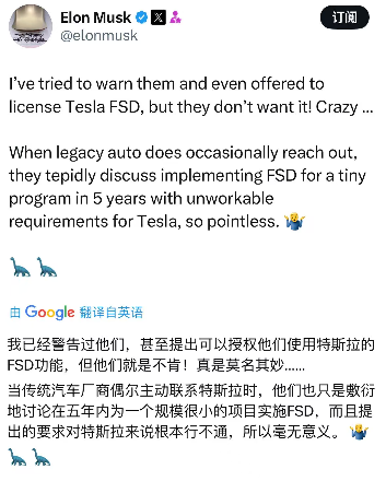 马斯克为何屡次“看不上”福特？