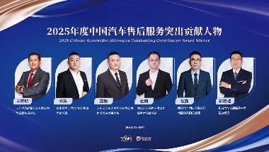 2025第九届中国汽车客户之声(VOC+)研讨会暨颁奖典礼在京举办