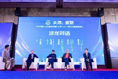 2025第九届中国汽车客户之声(VOC+)研讨会暨颁奖典礼在京举办