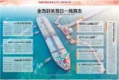 海南封关，就能半价买豪车了？