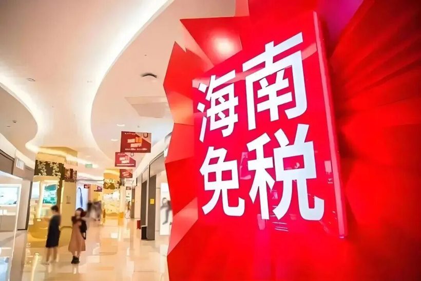 海南封关，就能半价买豪车了？