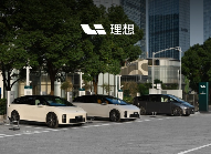 理想汽车超充网络全面扩张 每年新增超充桩超5000根