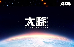 具身智能技术前沿应用与产业链协同创新发展趋势解析