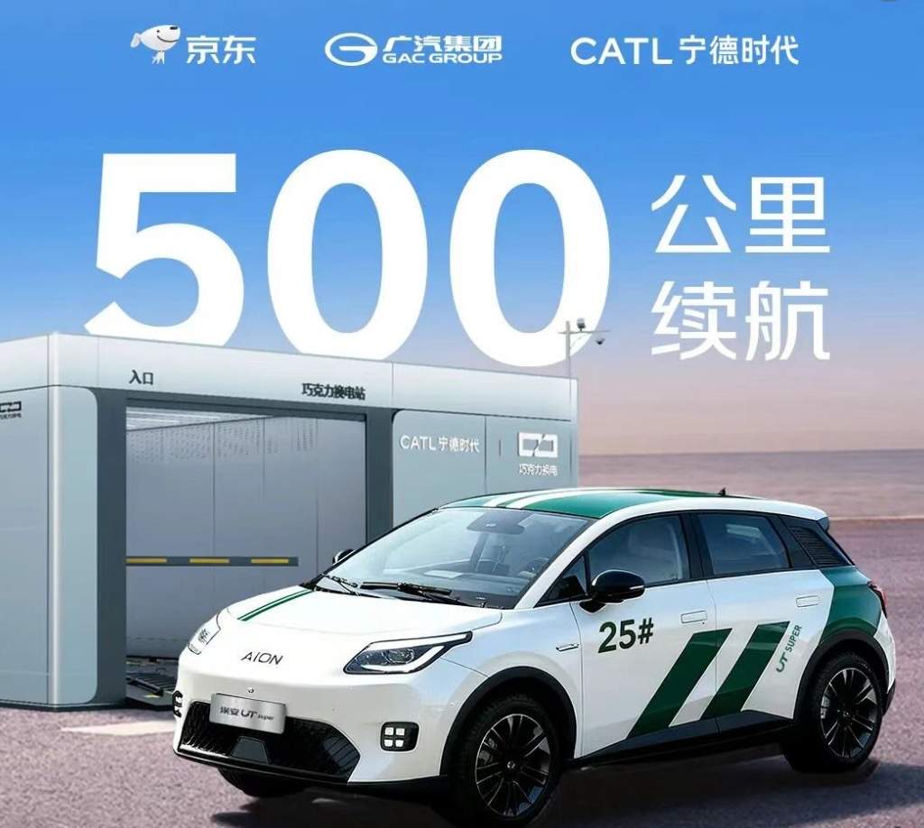 埃安UT Super跨界实验解析：销量突破与信任危机并存