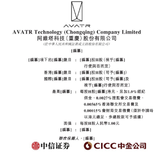 阿维塔四年亏损超百亿仍急于上市 营销策略频失误品牌定位混乱