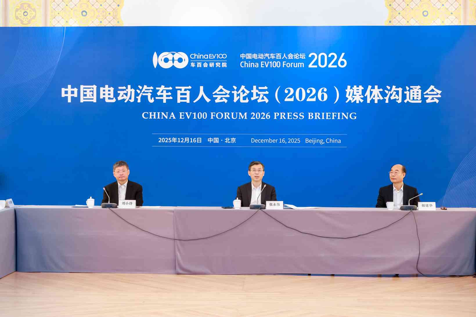 中国电动汽车百人会论坛2026年召开 聚焦新能源汽车四化发展