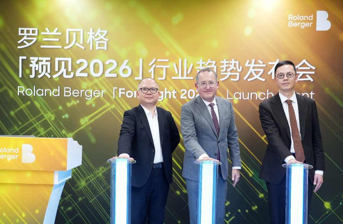 罗兰贝格《预见2026：中国行业趋势报告》发布：在全球新秩序中释放中国潜力