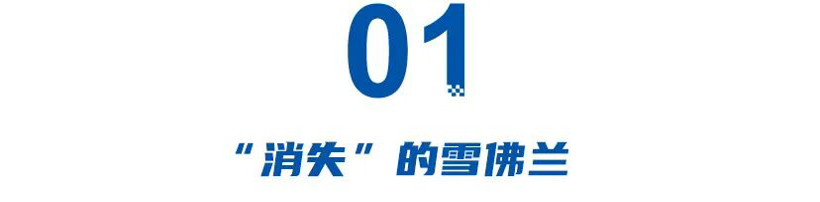 雪佛兰在华销量暴跌门店锐减 品牌面临生死存亡考验