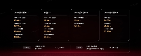 小鹏汽车发布2026款新车阵容，第二代VLA技术引领智能驾驶变革