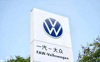 一汽-大众再换帅 董修惠回归掌舵销量提振成关键