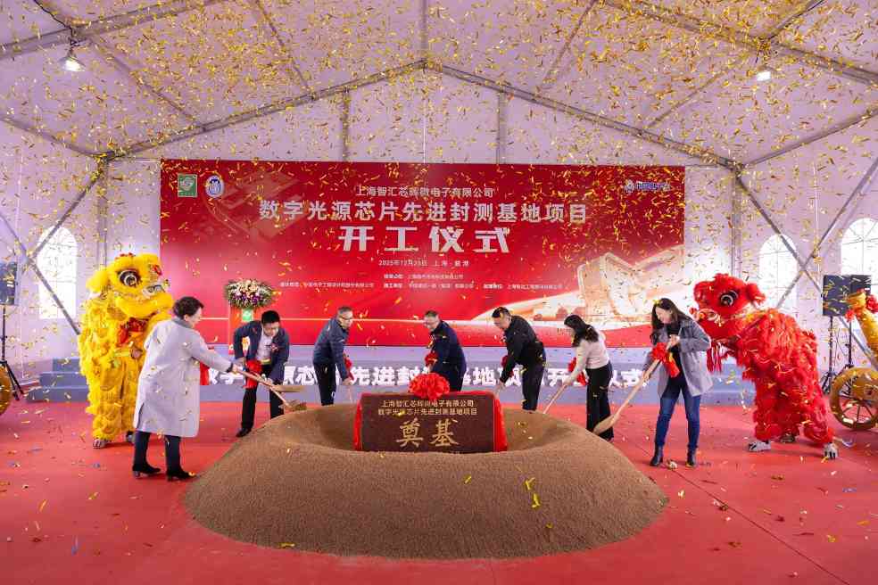 上海临港数字光源芯片项目动工 Micro-LED车用芯片国产化加速