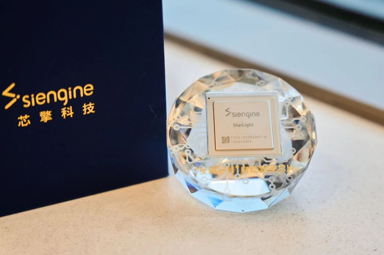 芯擎科技星辰一号辅助驾驶芯片实现量产，7纳米高阶智驾芯片推进车企合作