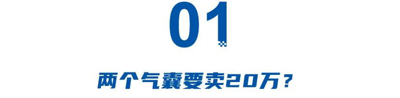 锐胜M8配置争议：20万车型配手动门安全配置引质疑