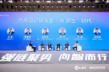 阿尔特 “AI + 数智创造”产品体系引领行业，开启汽车研发智能新纪元