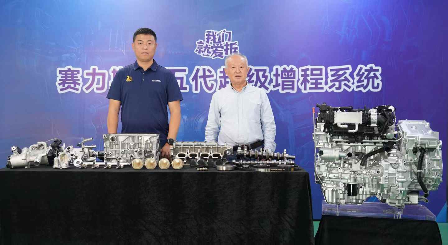 赛力斯第五代超级增程系统技术解析，黄金燃烧理念实现量产突破