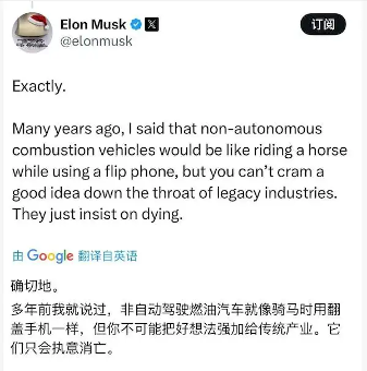 传统车企转型困境 马斯克再批评福特电动战略