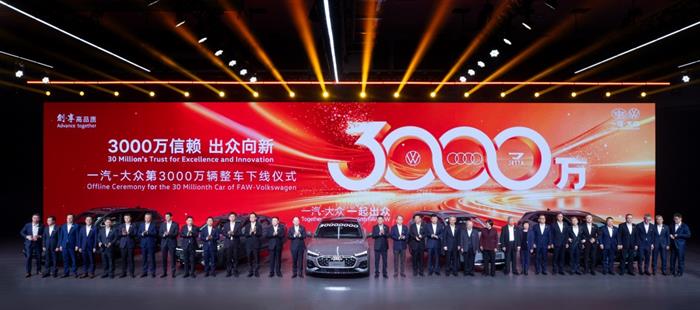 从陈彬到董修惠：一汽-大众的战略接力与时代担当