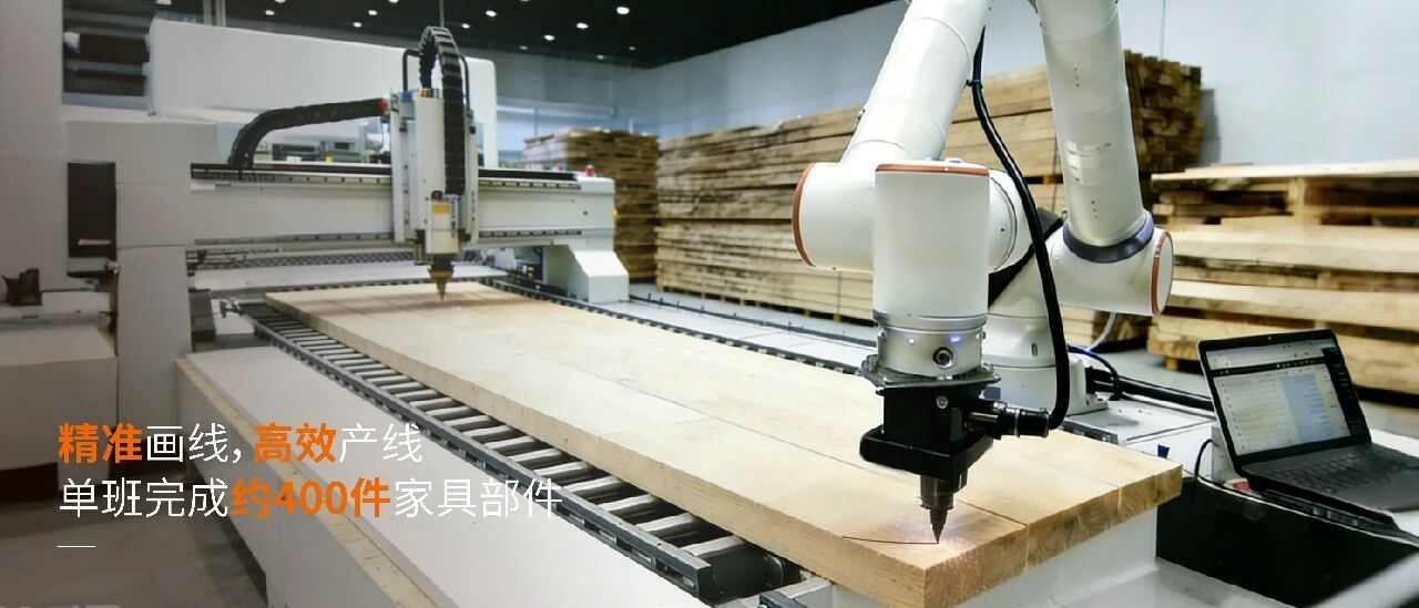 协作机器人助力家具制造效率提升与质量革命