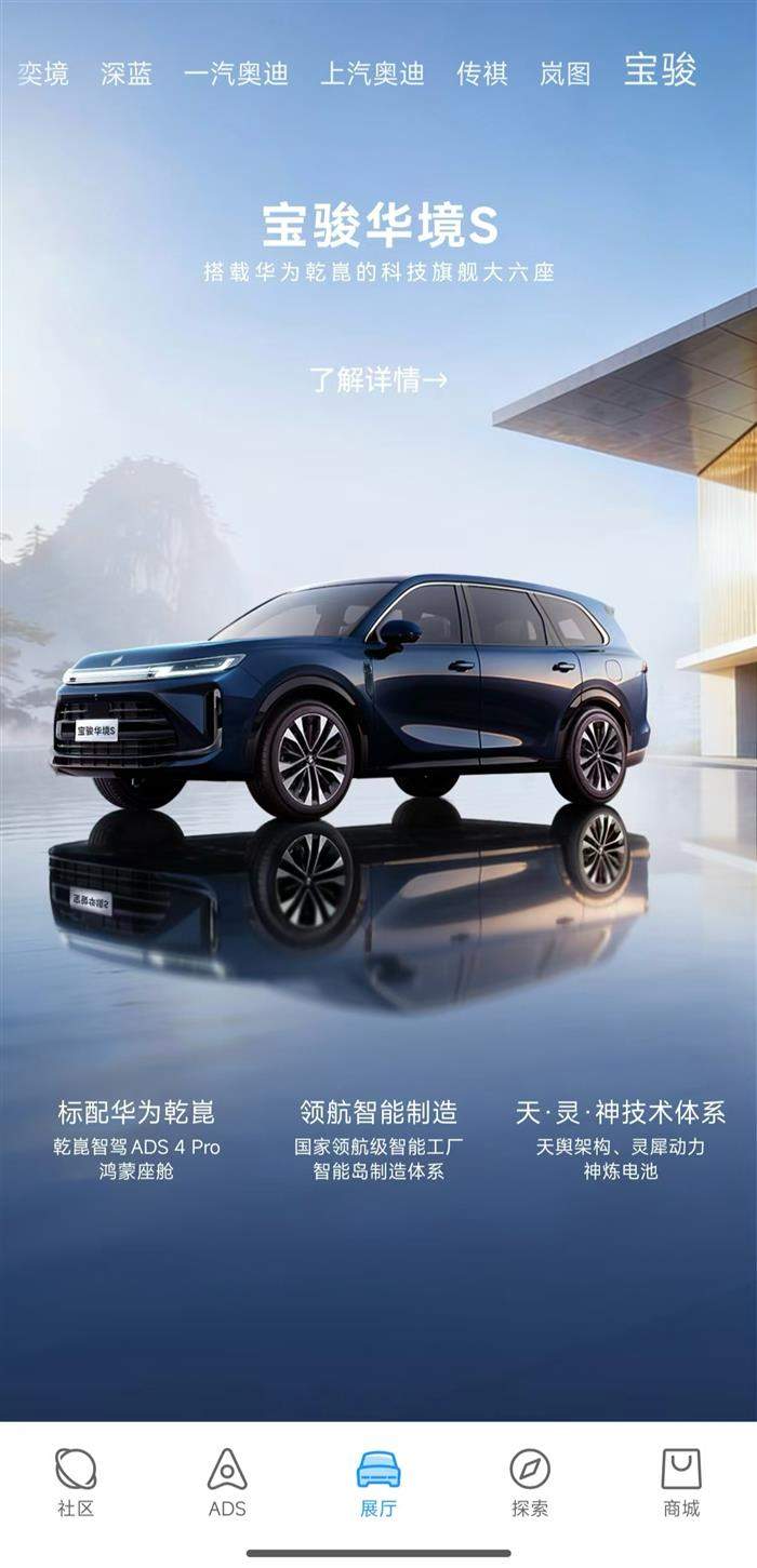 上汽通用五菱华为战略合作智能出行新境