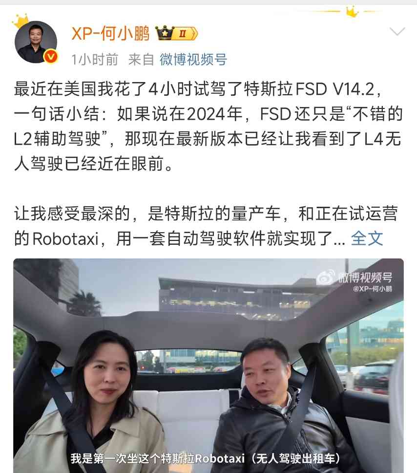L4无人驾驶技术即将突破，自动驾驶行业大变革来临
