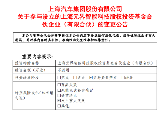智己汽车盈利突破 品牌定位再升级