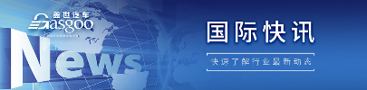 中国汽车品牌或引领全球销量新高峰