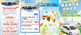 多地紧急追加汽车补贴，10亿预算托底车市收官战