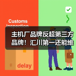 主机厂品牌反超第三方品牌!汇川第一还能维持多久?(图3) 主机厂品牌反超第三方品牌!汇川第一还能维持多久?(图3)