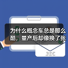 为什么概念车总是那么酷,量产后却像换了张脸?2026年4月方程豹FORMULA X概念车首发亮相(图3) 为什么概念车总是那么酷,量产后却像换了张脸?2026年4月方程豹FORMULA X概念车首发亮相(图3)