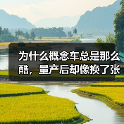 为什么概念车总是那么酷,量产后却像换了张脸?2026年4月方程豹FORMULA X概念车首发亮相(图2) 为什么概念车总是那么酷,量产后却像换了张脸?2026年4月方程豹FORMULA X概念车首发亮相(图2)