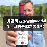 月销两万多台的Model Y,真的是因为大家都想买吗?(图4) 月销两万多台的Model Y,真的是因为大家都想买吗?(图4)