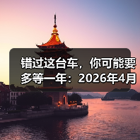 错过这台车，你可能要多等一年：2026年4月小鹏MONA M03绿色版智驾升级上市（图1）