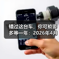 错过这台车，你可能要多等一年：2026年4月小鹏MONA M03绿色版智驾升级上市（图3）