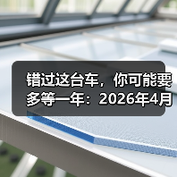 错过这台车，你可能要多等一年：2026年4月小鹏MONA M03绿色版智驾升级上市（图4）