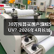 30万预算买国产旗舰SUV？2026年4月长城魏牌V9X开启预售，我等了三年（图2）