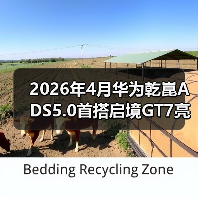 2026年4月华为乾崑ADS5.0首搭启境GT7亮相：别急着吹，我先泼盆冷水（图3）