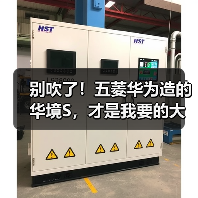 别吹了!五菱华为造的华境S,才是我要的大六座SUV(图3) 别吹了!五菱华为造的华境S,才是我要的大六座SUV(图3)