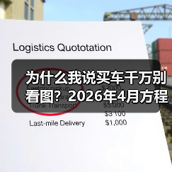 为什么我说买车千万别看图？2026年4月方程豹FORMULA X概念车首发亮相，看完我沉默了