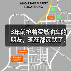 3年前抢着买燃油车的朋友,现在都沉默了:2026年4月乘联会预计新能源渗透率60.6%(图2) 3年前抢着买燃油车的朋友,现在都沉默了:2026年4月乘联会预计新能源渗透率60.6%(图2)