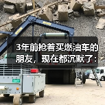 3年前抢着买燃油车的朋友，现在都沉默了：2026年4月乘联会预计新能源渗透率60.6%