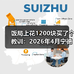 饭局上花1200块买了个教训：2026年4月宁德时代发布六大超级科技新品（图4）