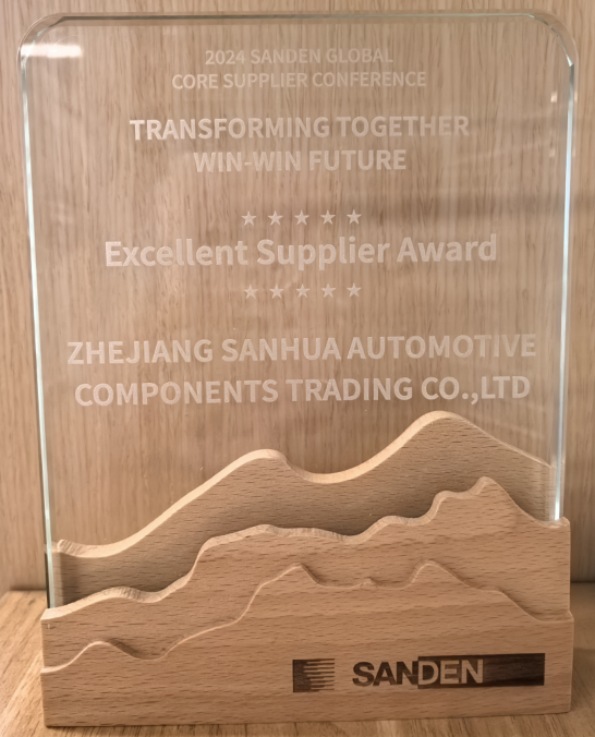 三电优秀供应商奖