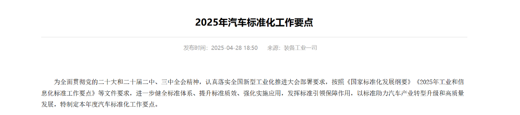 中国汽车已告别“野蛮生长”？|看见202