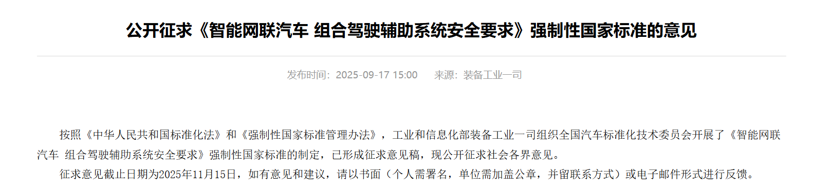 中国汽车已告别“野蛮生长”？|看见2025