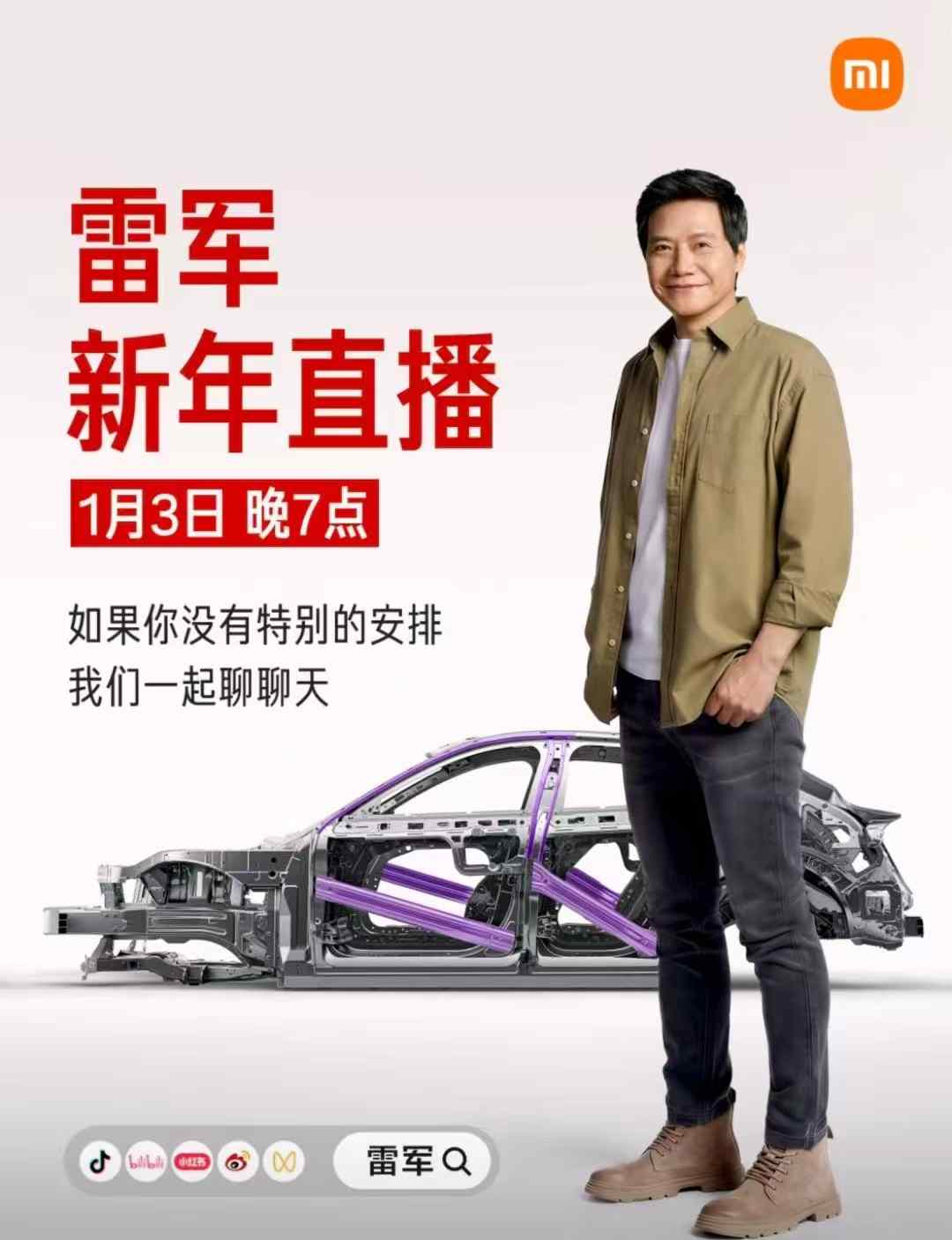 新能源车市震撼局：雷军拆车秀底气，一汽37亿入股零跑棋局